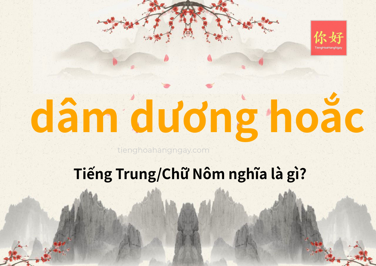 dâm dương hoắc tiếng Trung là gì?